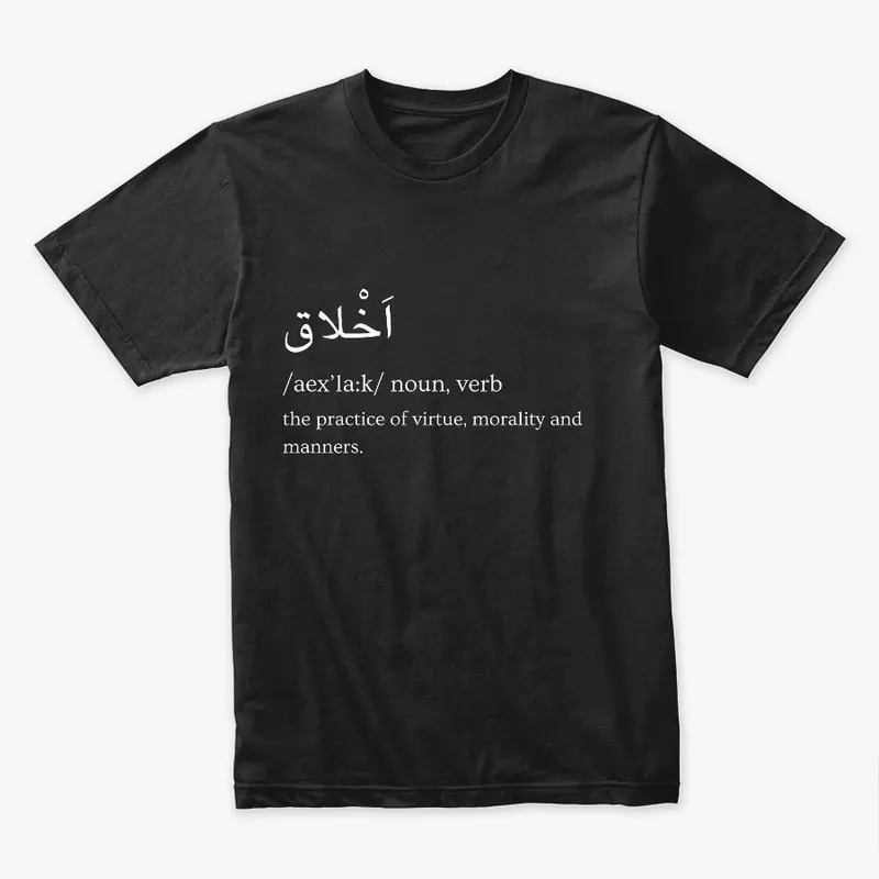 Ikhlaq: Good Manners T-Shirt! 