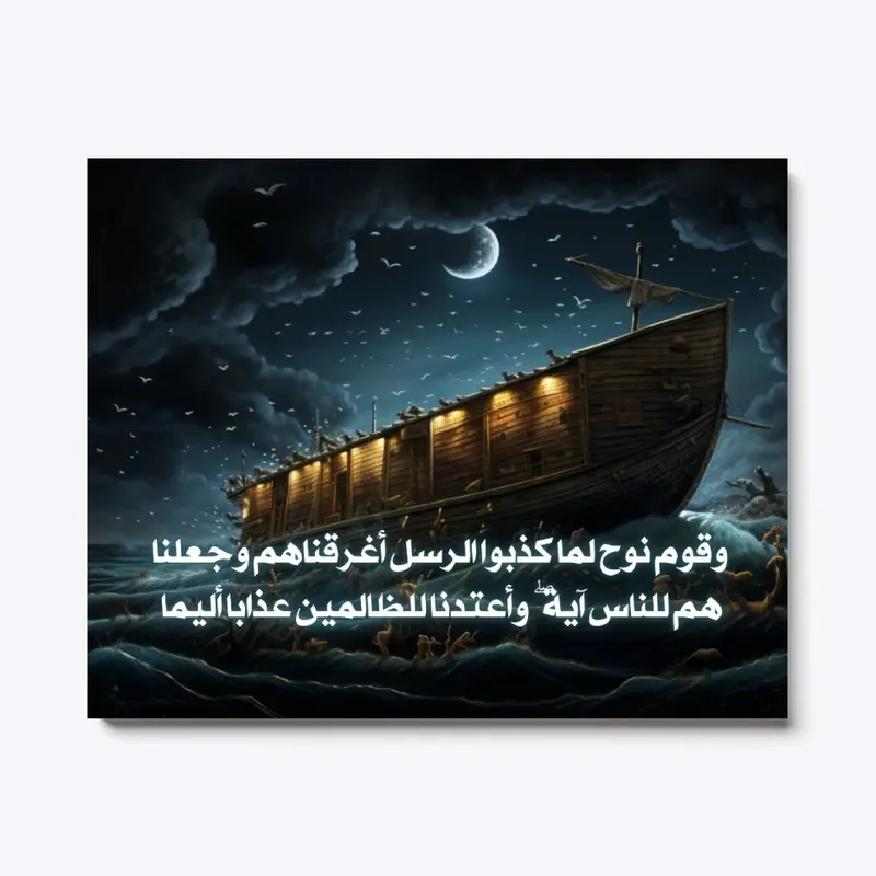 Prophet Nooh a.s Story Canvas